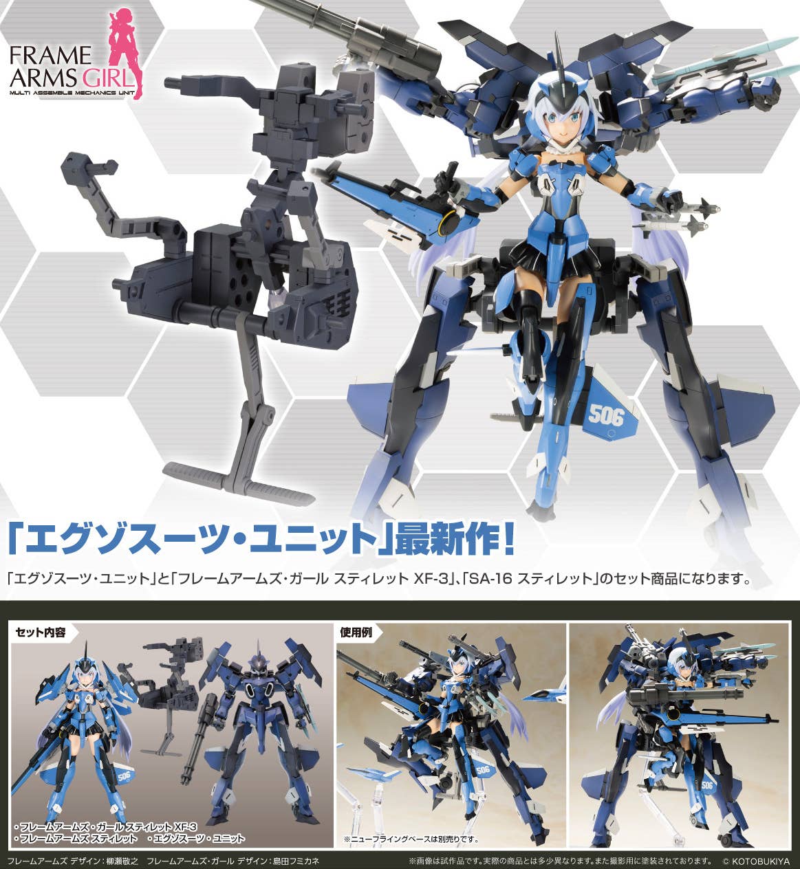 Kotobukiya FG119 Frame Arms Girl Stylet XF-3 with Exosuit Stylet - BanzaiHobby