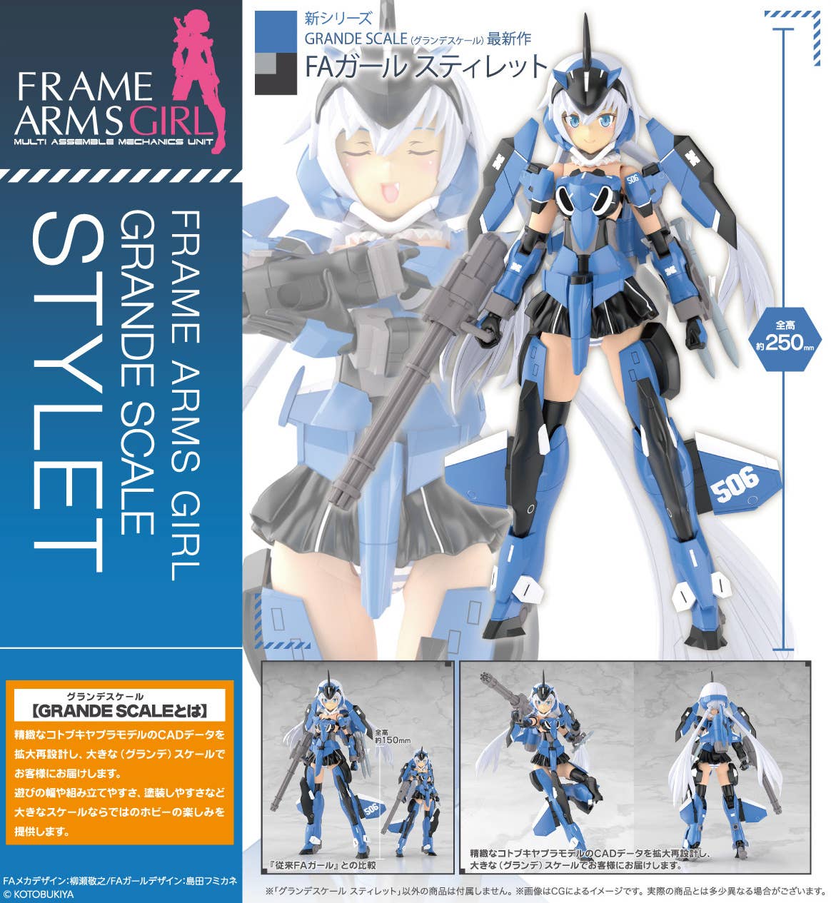 Kotobukiya FG167 Frame Arms Girl Grande Scale Stylet - BanzaiHobby