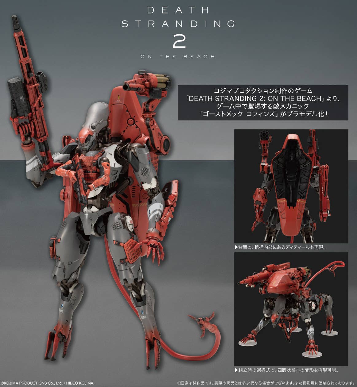 Kotobukiya KP748 1/20 Ghost Mech Coffins (Death Stranding 2: On The Beach)