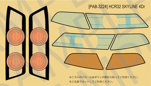 Pandora RC PAB-3224 HCR32 Skyline 4Dr | BN-Sports Official - BanzaiHobby
