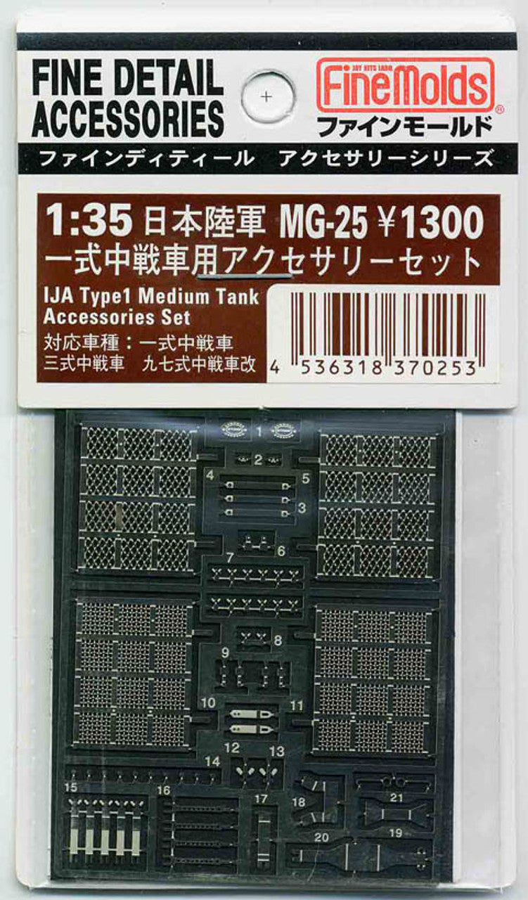 Fine Molds MG25 1/35 IJA Type 1 Medium Tank Accessories Set - BanzaiHobby