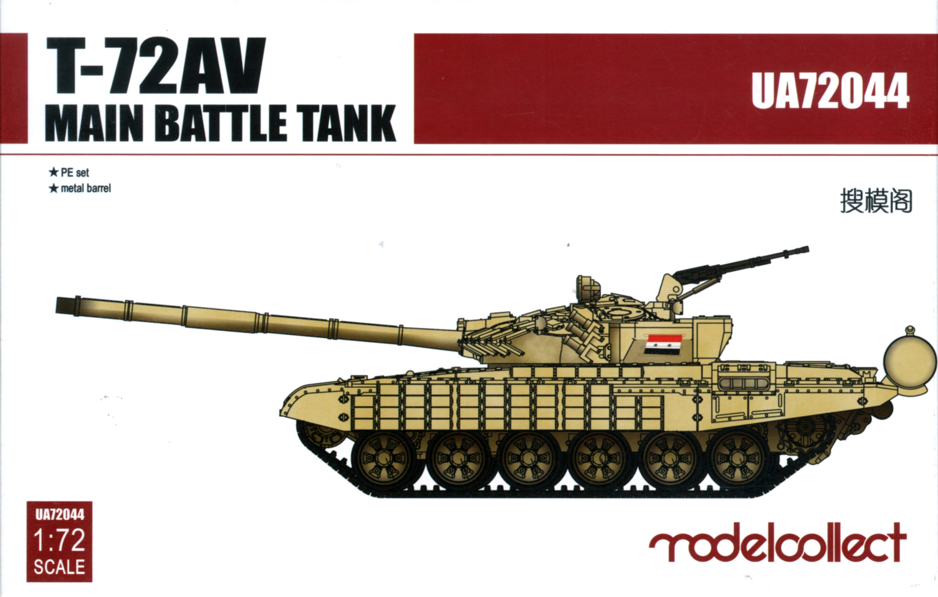 Model Collect MODUA72044 T-72AV Main Battle Tank - BanzaiHobby