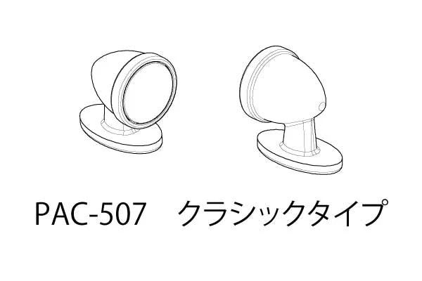 Pandora RC PAC-507 Door Mirror (Classyc Type) - BanzaiHobby