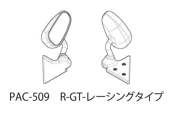 Pandora RC PAC-509 Door Mirror (R-GT-Racing Type) - BanzaiHobby