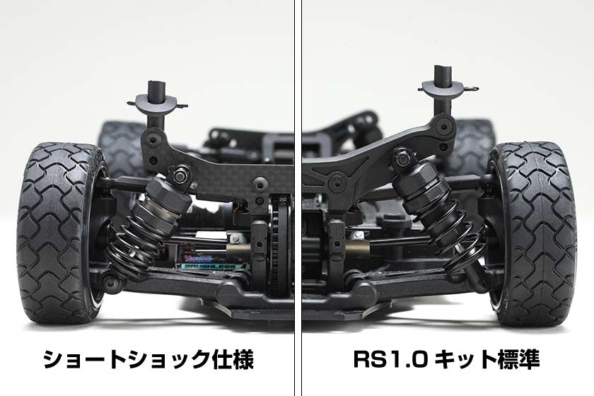 Yokomo RS-SSC Short Shock Conversion Kit for RS1.0 - BanzaiHobby