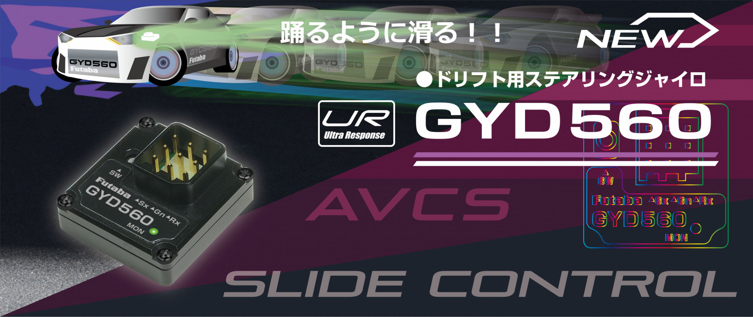 Futaba GYD560 Gyro - BanzaiHobby