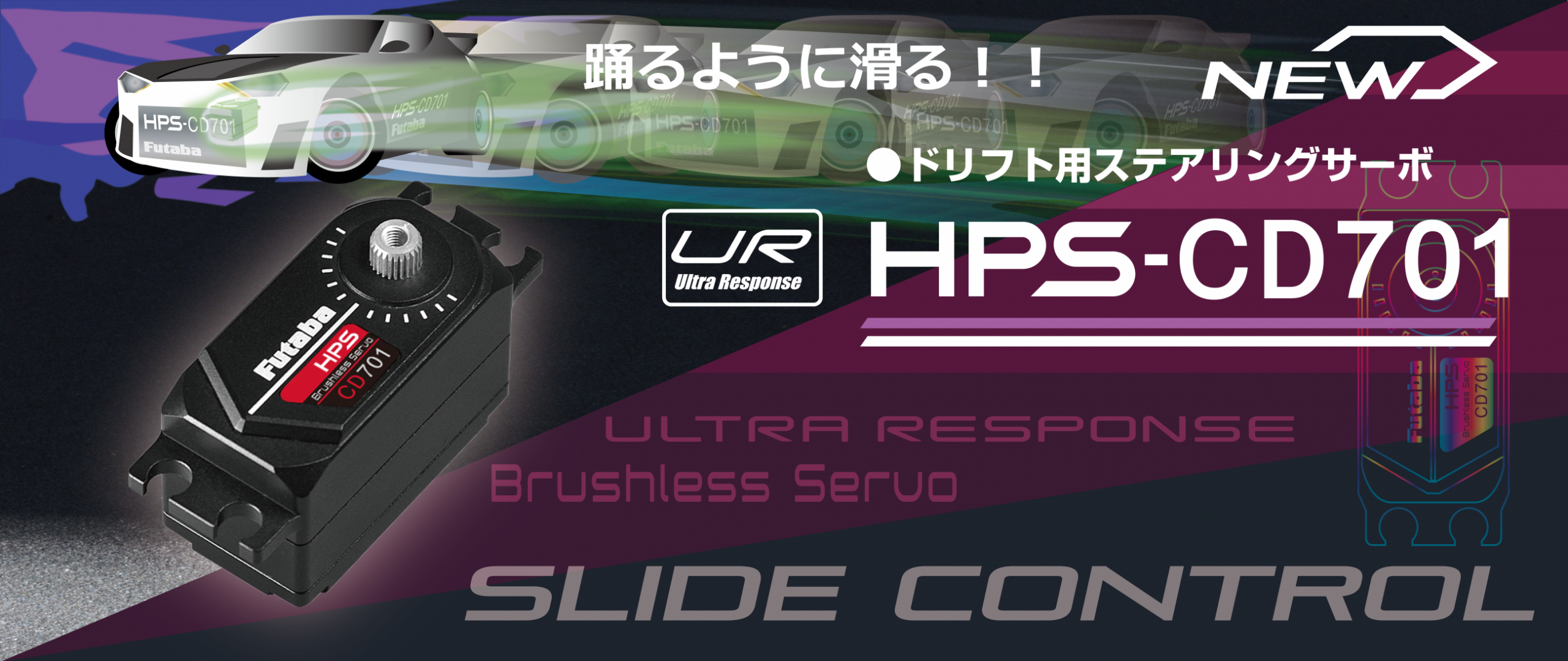 Futaba HPS-CD701 Drift Servo - BanzaiHobby