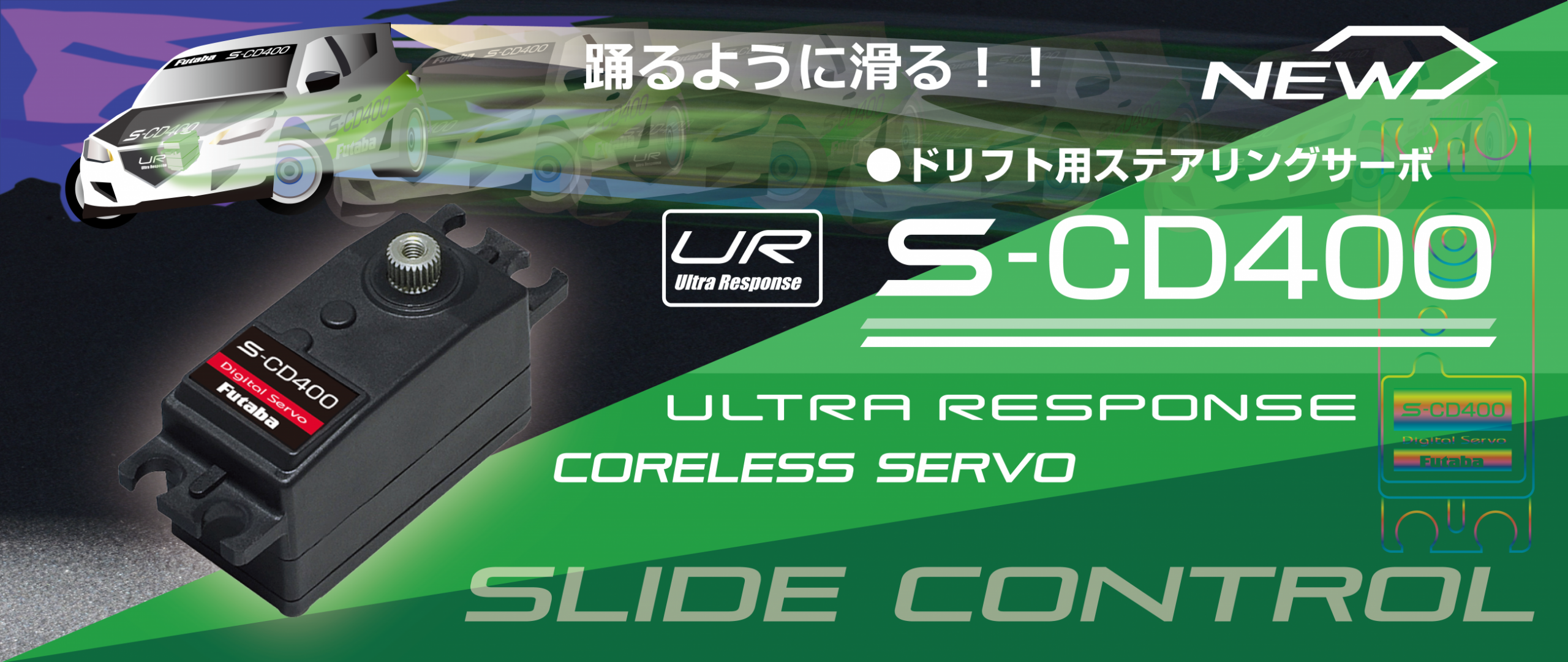 Futaba S-CD400 Drift Servo - BanzaiHobby