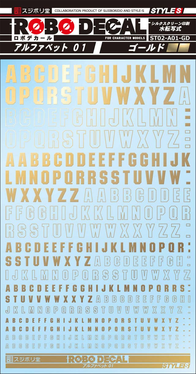 Sujiborido ST02-A01-GD Robot Decal Alphabet 01 Gold - BanzaiHobby