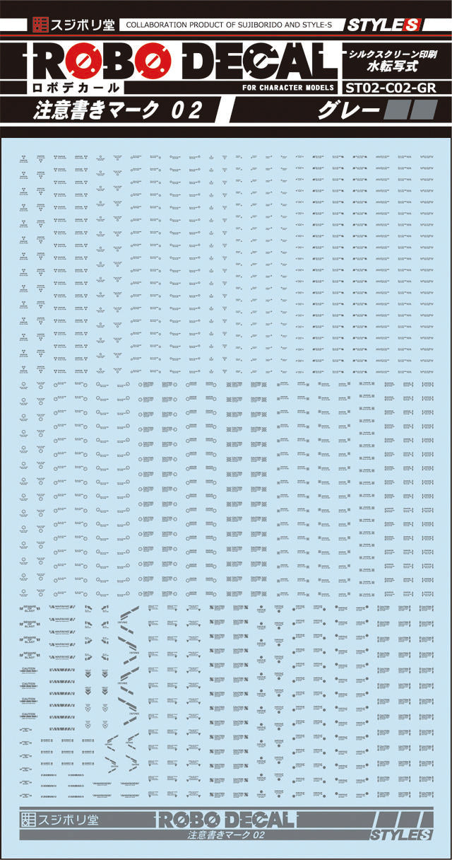Sujiborido ST02-C02-GR Robo Decal Caution Mark 02 Gray - BanzaiHobby