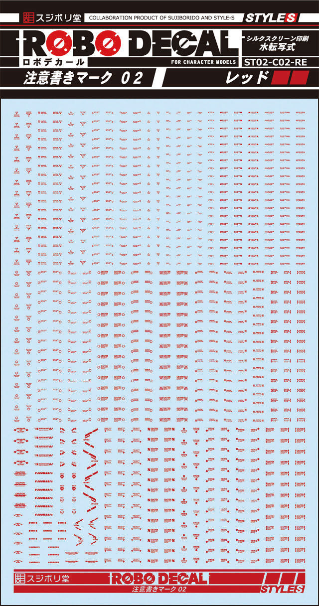 Sujiborido ST02-C02-RE Robo Decal Caution Mark 02 Red - BanzaiHobby