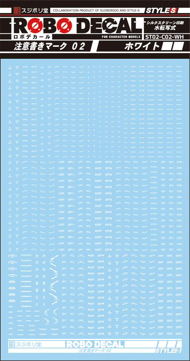 Sujiborido ST02-C02-WH Robo Decal Caution Mark 02 White - BanzaiHobby