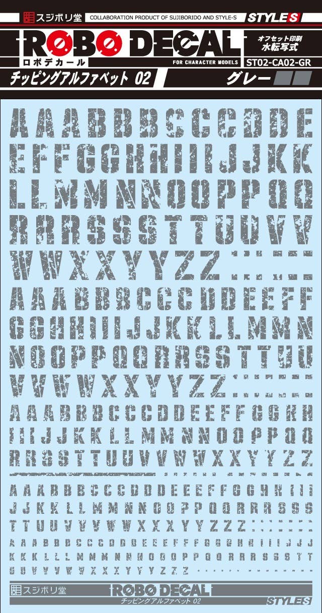 Sujiborido ST02-CA02-GR Robo Decal Chipping Alphabet 02 Gray