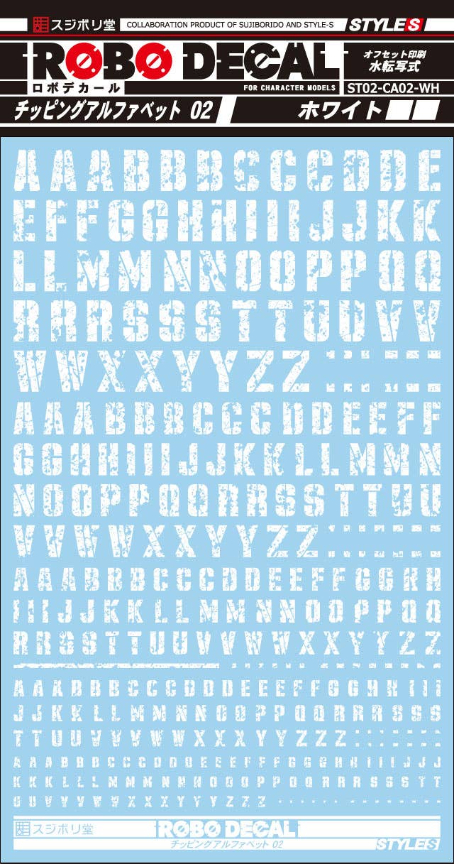 Sujiborido ST02-CA02-WH Robo Decal Chipping Alphabet 02 White