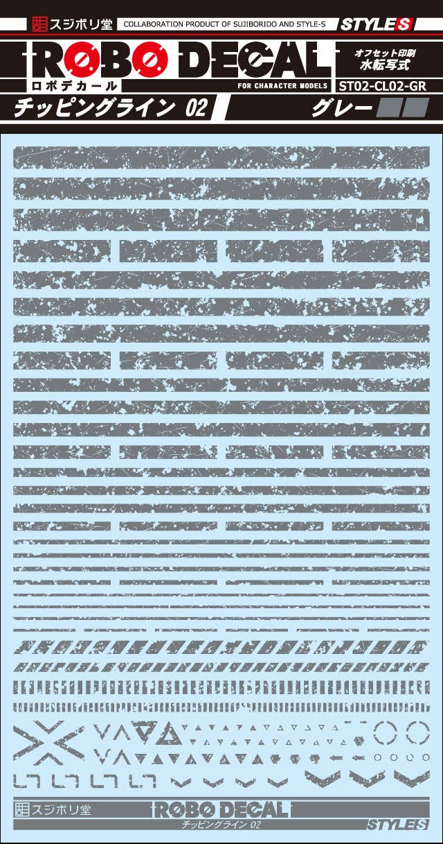 Sujiborido ST02-CL02-GR Robo Decal Chipping Line 02 Gray
