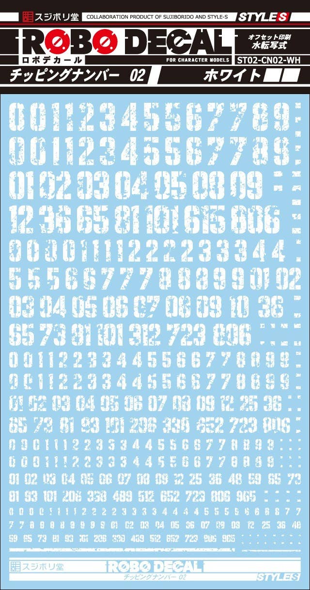 Sujiborido ST02-CN02-WH Robo Decal Chipping Number 02 White