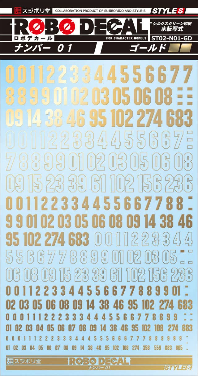 Sujiborido ST02-N01-GD Robot Decal Number 01 Gold - BanzaiHobby