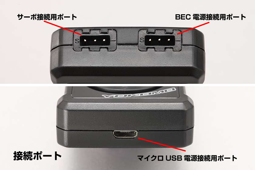 Yokomo SP-03DPC-1 Program card for SP-02DV2/SP-03DV2 series servo - BanzaiHobby