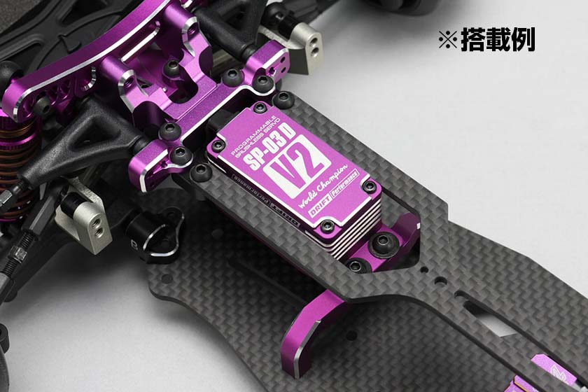 Yokomo SP-03DV2PA Drift Brushless Servo Purple - BanzaiHobby