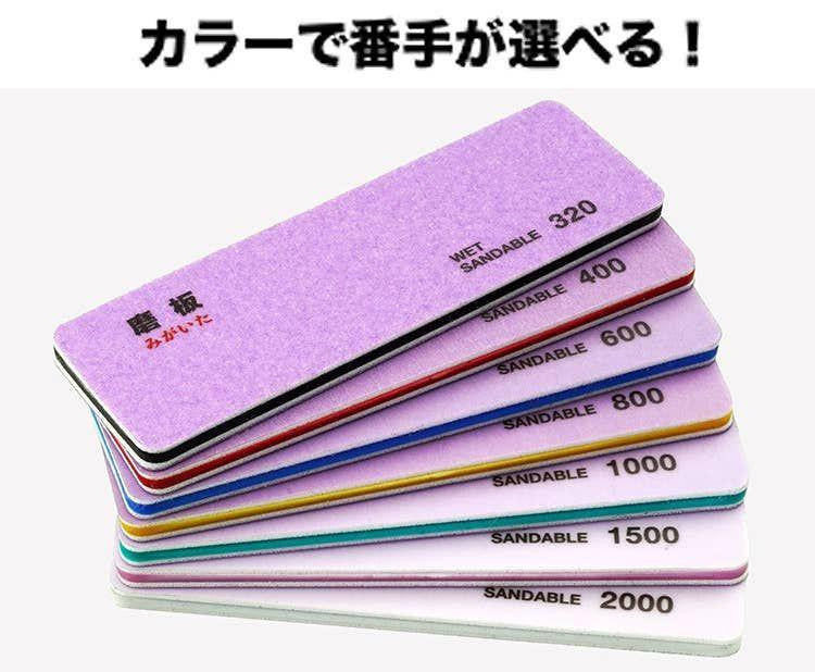 Sujiborido Polishing Plate (Migaita!) #2000