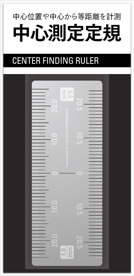 Sujiborido Center Finding Ruler - BanzaiHobby