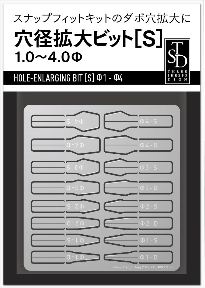 Sujiborido TSD00331 Hole-Enlarging Bit (S) - BanzaiHobby