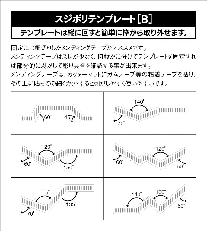 Sujiborido Scribing Template (B) - BanzaiHobby