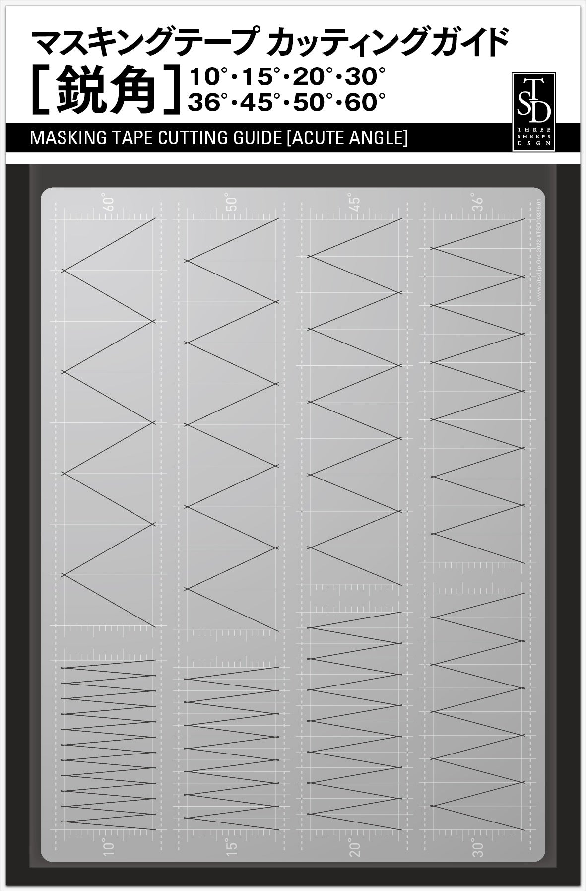 Sujiborido TSD00337 Masking Tape Cutting Guide (Acute Angle) - BanzaiHobby