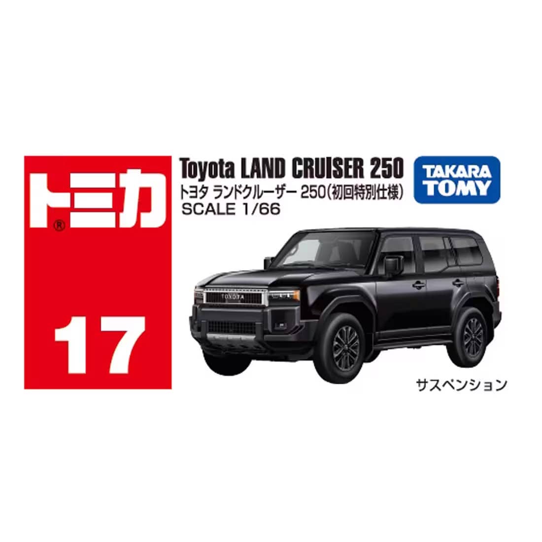 Tomica 017 Toyota Land Cruiser 250 (First Press Special Edition) - BanzaiHobby
