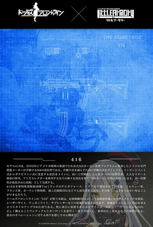Tomytec LADF08 Little Armory Doll's Frontline 416 Type 1/12 Scale Kit - BanzaiHobby