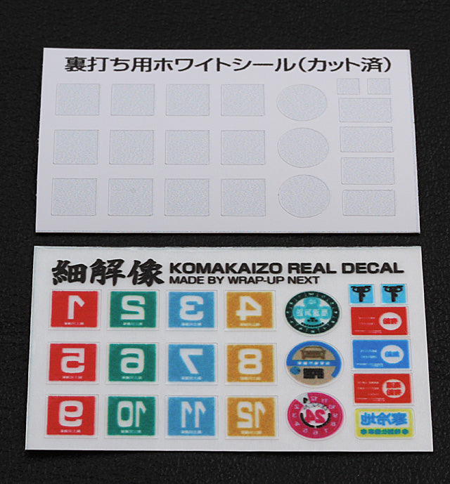 0029-01 Detailed image Real Decal Vehicle Inspection Ver. (Inter