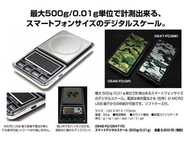 0546-FD Smart Digital Scale GR (500g/0.01g)
