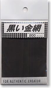 Black Metal Mesh 200