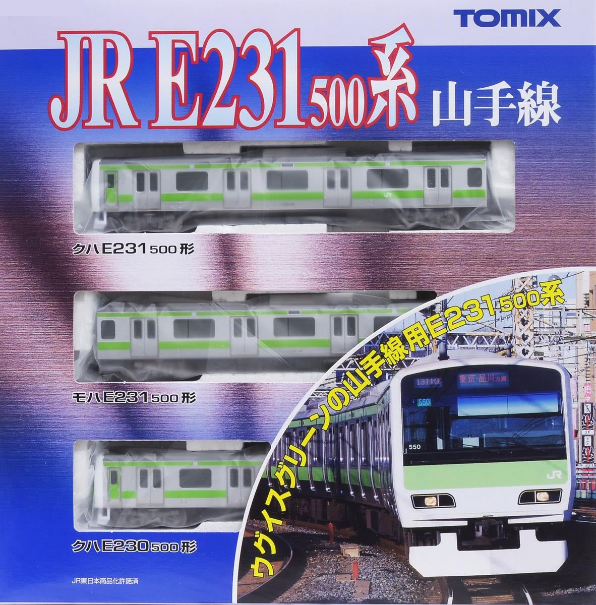 J.R. Commuter Train Series E231-500 (Yamanote Line) (3-Car)