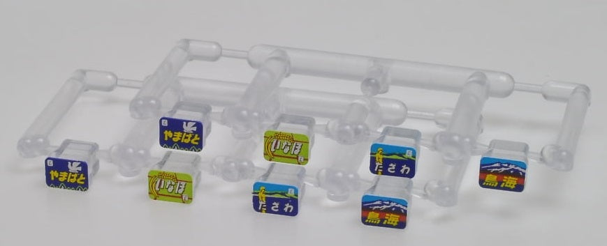 Train Mark (For Series 485-300/1000 Illustration C)