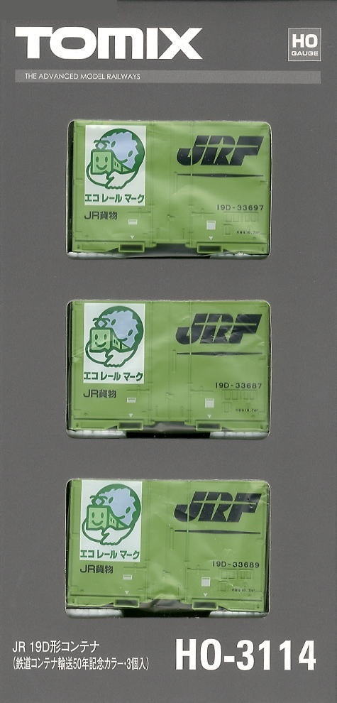 1/80(HO) J.R. Container Type 19D (The 50th annyversary 3 set)