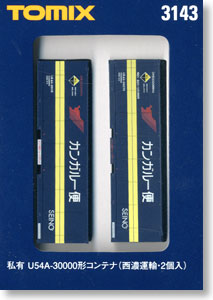Private Owner Container Type U54A-30000 (Seino 2pcs)