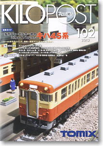 076575 KILOPOST 102 (Tomix)