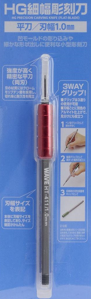 HT-411 HG Narrow Carving Knife (Flat Blade) Blade Width 1.0mm