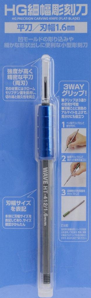 HT-412 HG Narrow Carving Knife (Flat Blade) Blade Width 1.6mm