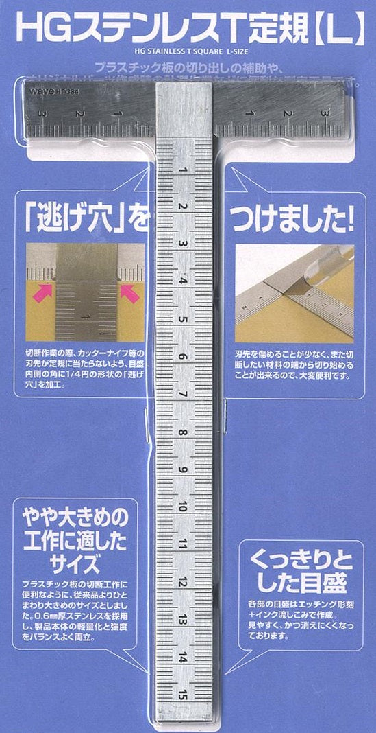 HG Stainless T rulers