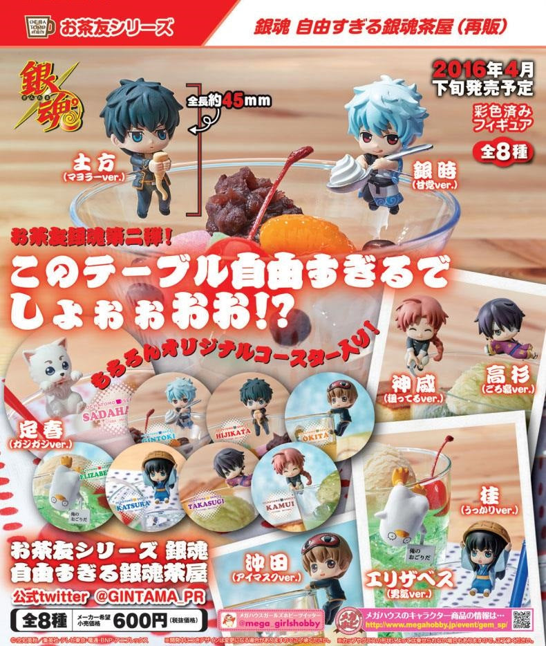 Ochatomo Series Gintama Overfree Gintama Teahouse (Set of 8)