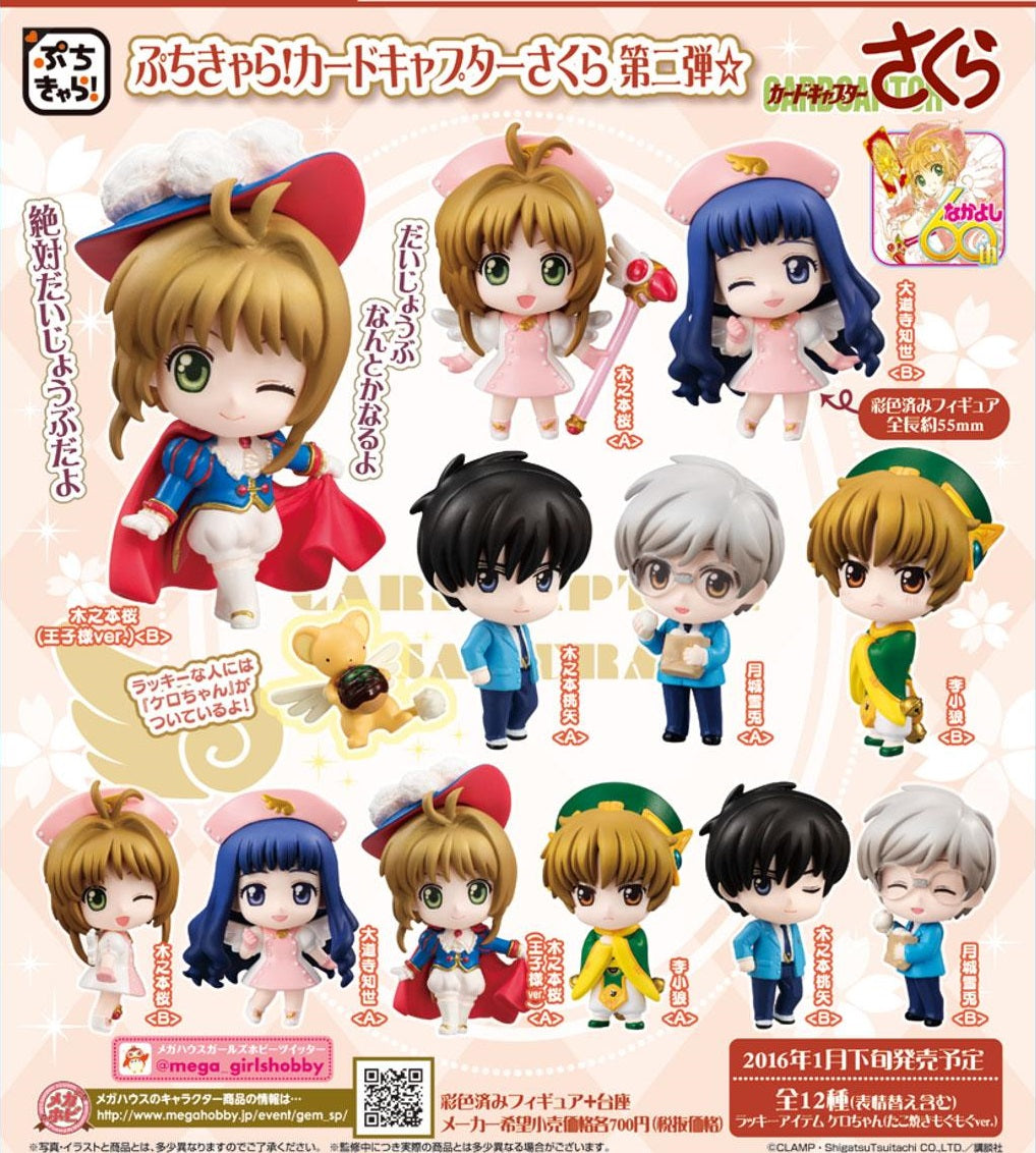 Petit Chara! Series Cardcaptor Sakura It`s Absolutely All Right