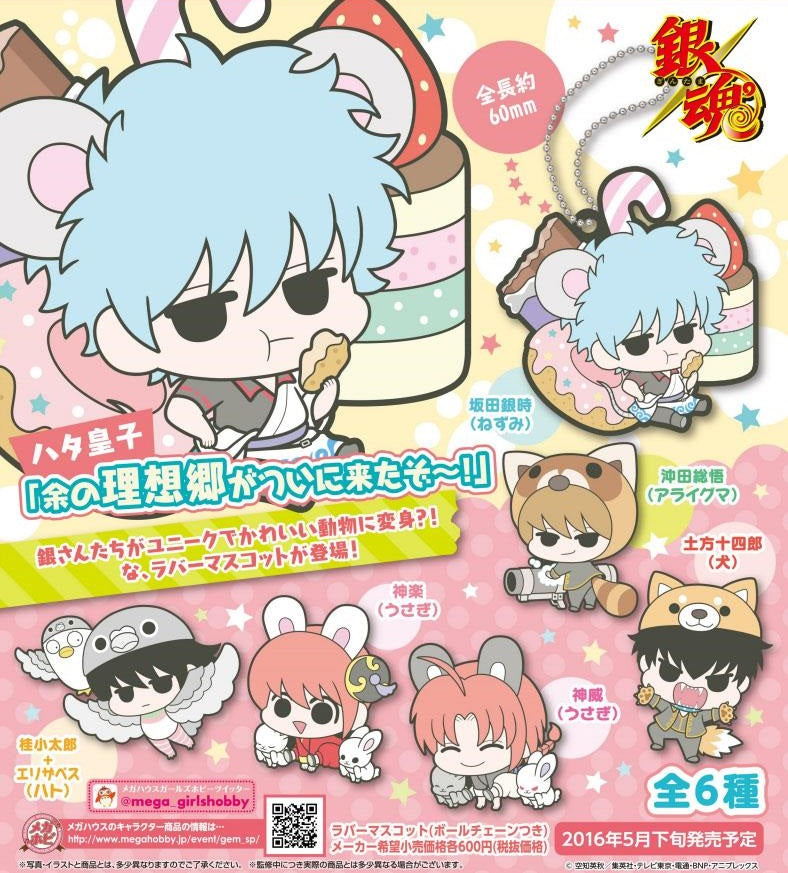 Rubber Mascot Gintama Prince Hata`s Animal Paradise (Set of 6)