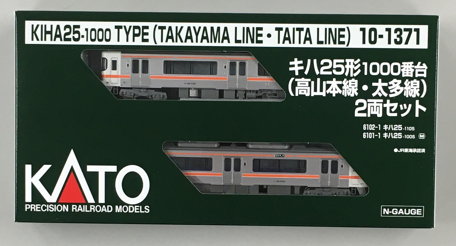 J.N.R. Ordinary Express Series 165 (Add-On D 2-Car Set)