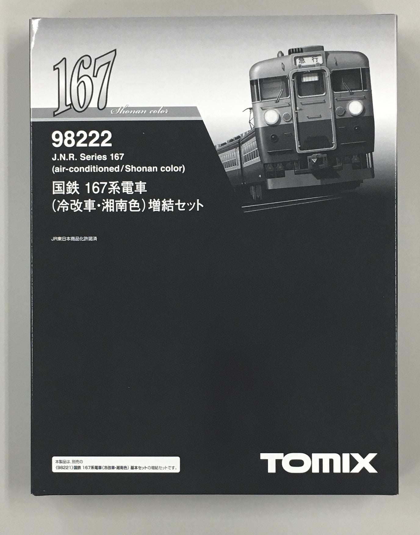 J.N.R. Series 167 (Air-Conditioned Car/Shonan Color) (4-Car Set)