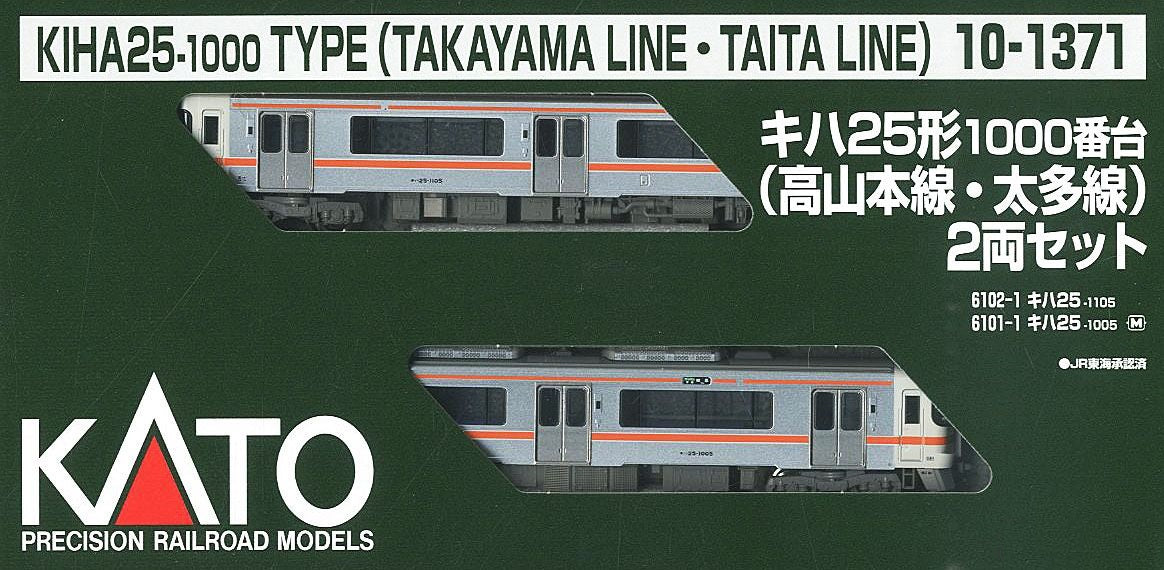 10-1371 KIHA25-1000 (Takayama Main Line/Taita Line) (2-Car Set)