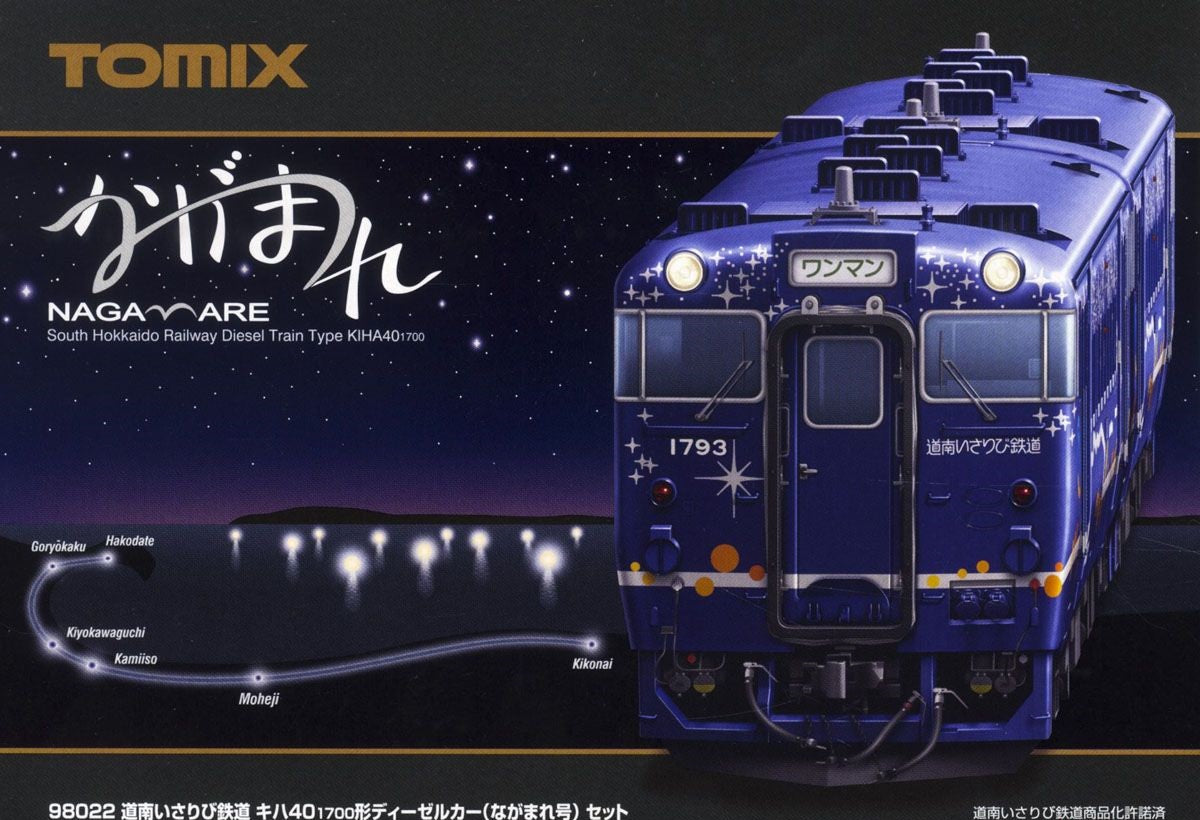 South Hokkaido Railway Diesel Train KIHA40-1700 Nagamare 2 car