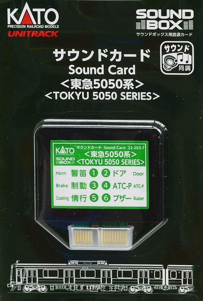 22-203-7 Unitrack Sound Card Tokyu Series 5050 [for Sound Box]