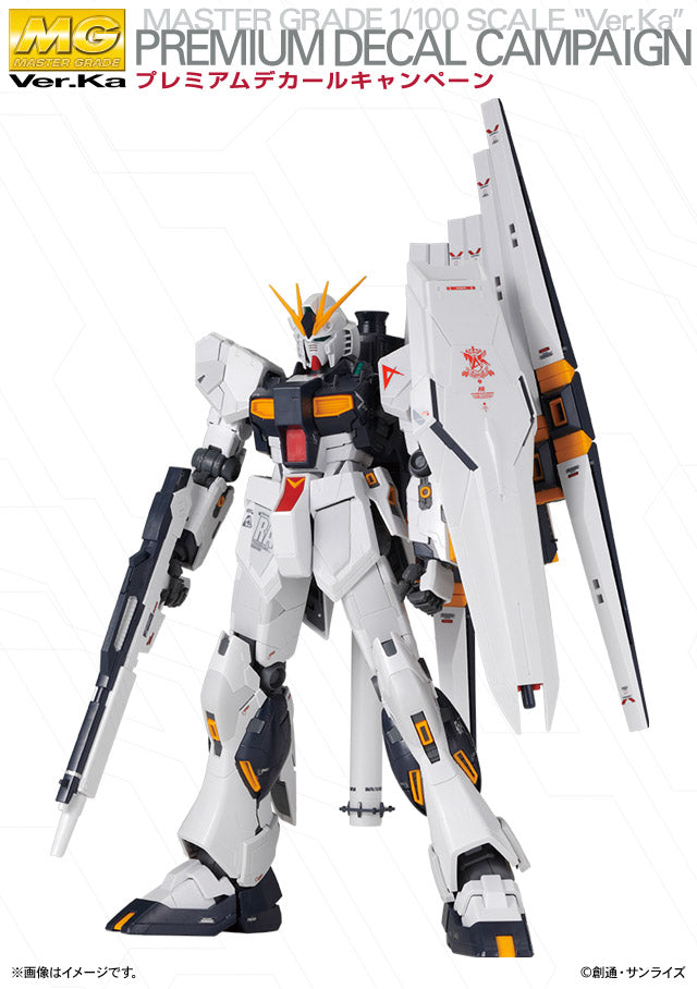 MG Nu Gundam Ver.Ka (Premium Decal Campain)